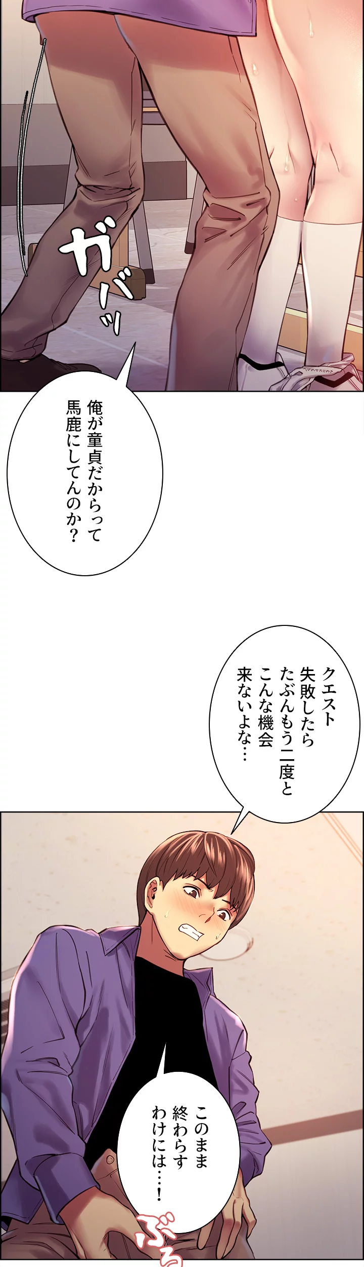 セクストップウォッチ - Page 50